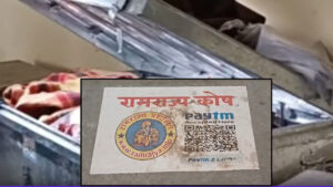 Ram Mandir चढ़ावा चोरी मामला: आरोपी अविनाश शुक्ला के कमरे से ‘राम राज्य कोष’ लिखा संदूक बरामद