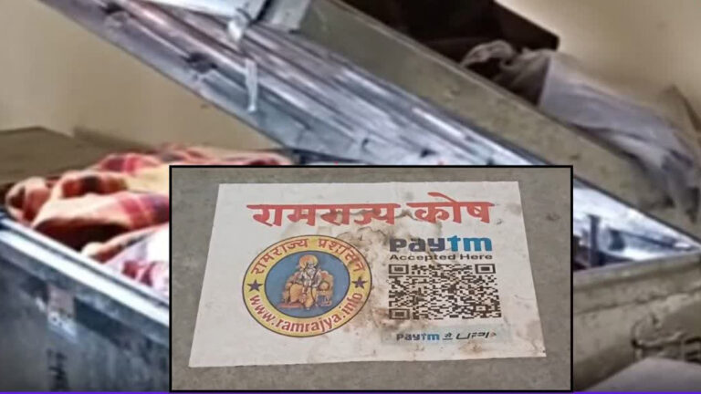 Ram Mandir चढ़ावा चोरी मामला: आरोपी अविनाश शुक्ला के कमरे से ‘राम राज्य कोष’ लिखा संदूक बरामद