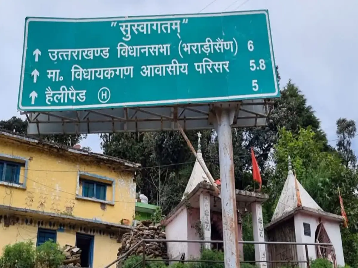 Gairsain विधानसभा सत्र: ग्राम प्रधानों और कांग्रेस का विधानसभा घेराव, भराड़ीसैंण में धारा 163 लागू