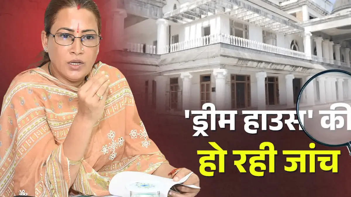 Rekha Arya से जुड़े विवाद के बीच बरेली का फार्म हाउस चर्चा में, BDA जांच में नक्शा पास नहीं होने की बात आई सामने