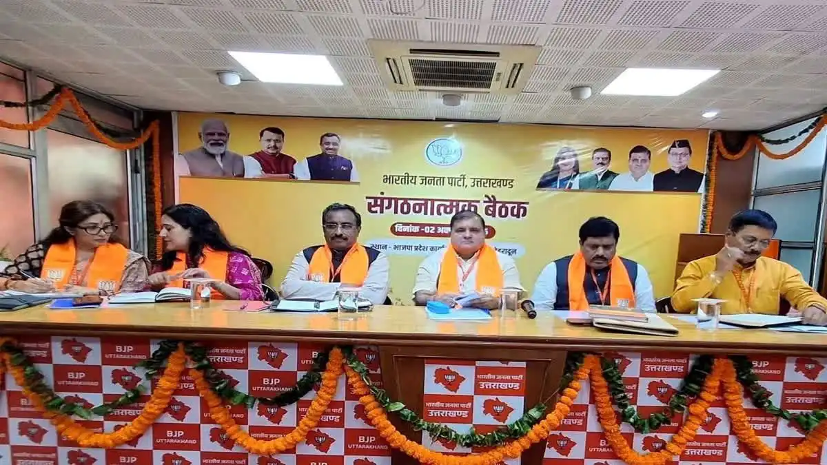 Uttarakhand चुनाव 2027 की तैयारी में जुटी BJP, राम माधव और अरविंद मेनन समेत तीनों प्रभारी आज करेंगे मंथन