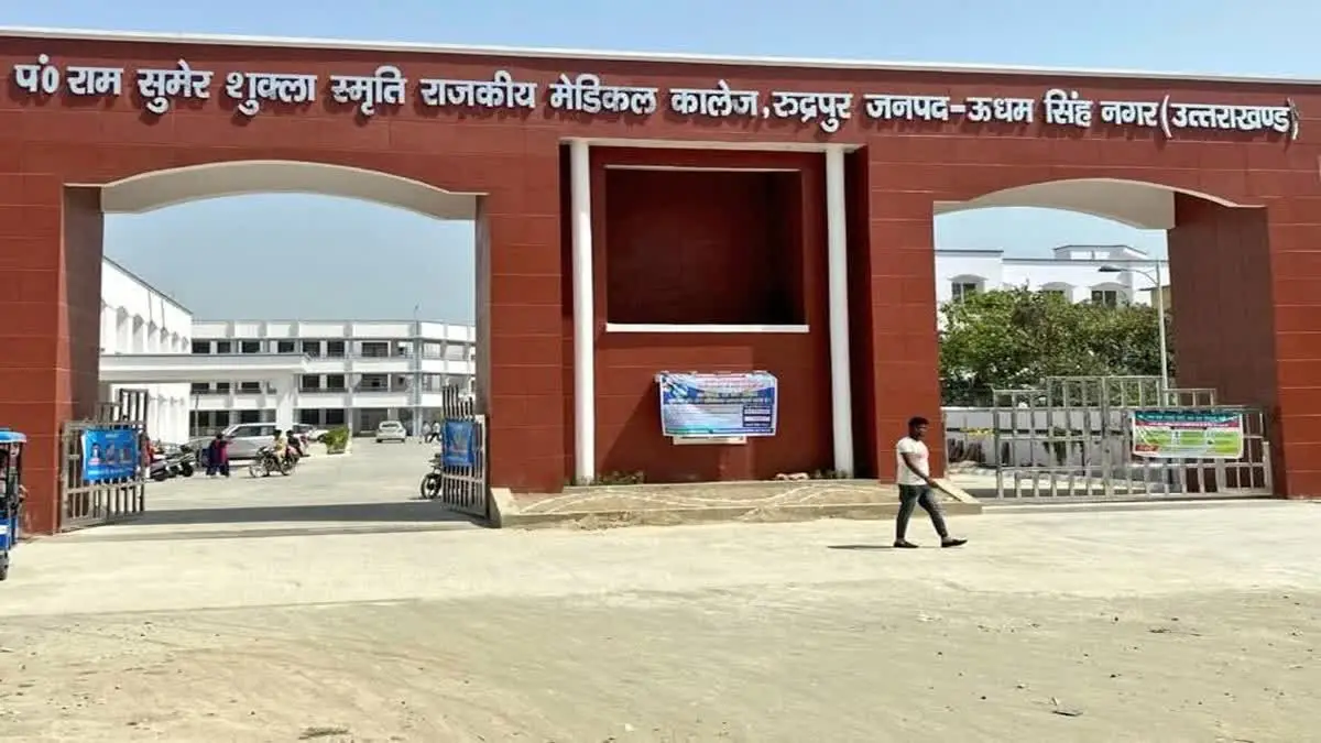 Uttrakhand में बढ़ेंगी MBBS की सीटें, रुद्रपुर मेडिकल कॉलेज को जल्द मिल सकती हैं 100 सीटों की मंजूरी